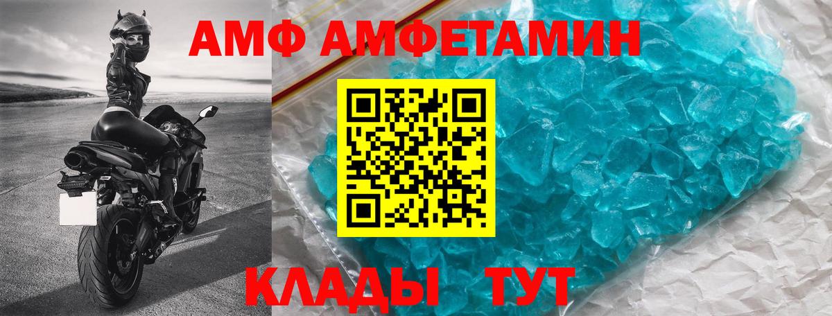 Амфетамин 97% Шатура