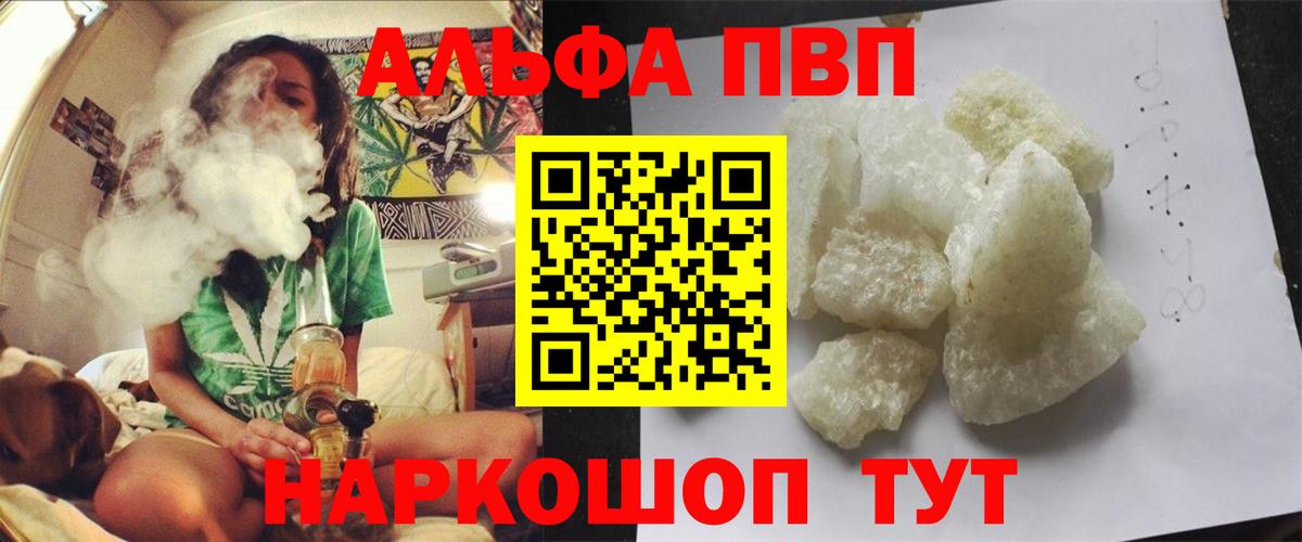 Alpha PVP крисы CK  Вход с VPN  Шатура  А ПВП кристаллы 