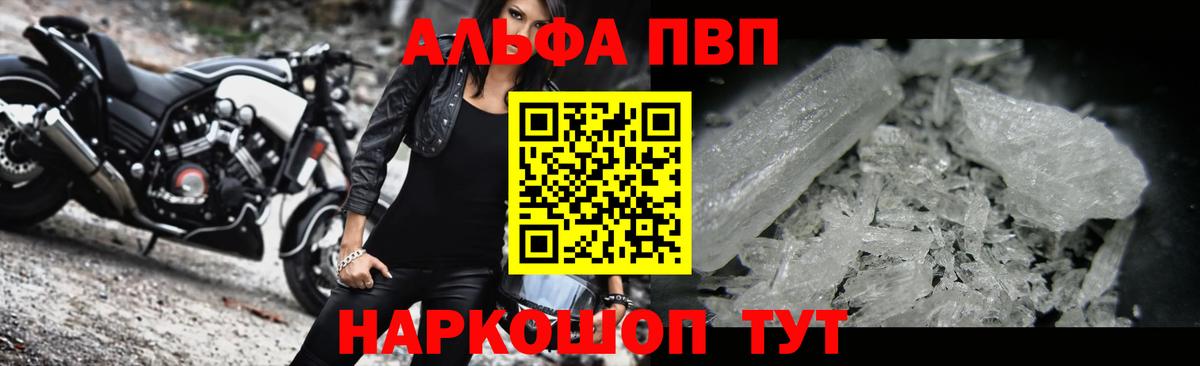 Alpha PVP Соль Шатура