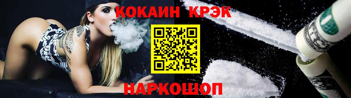 Кокаин Fish Scale Шатура