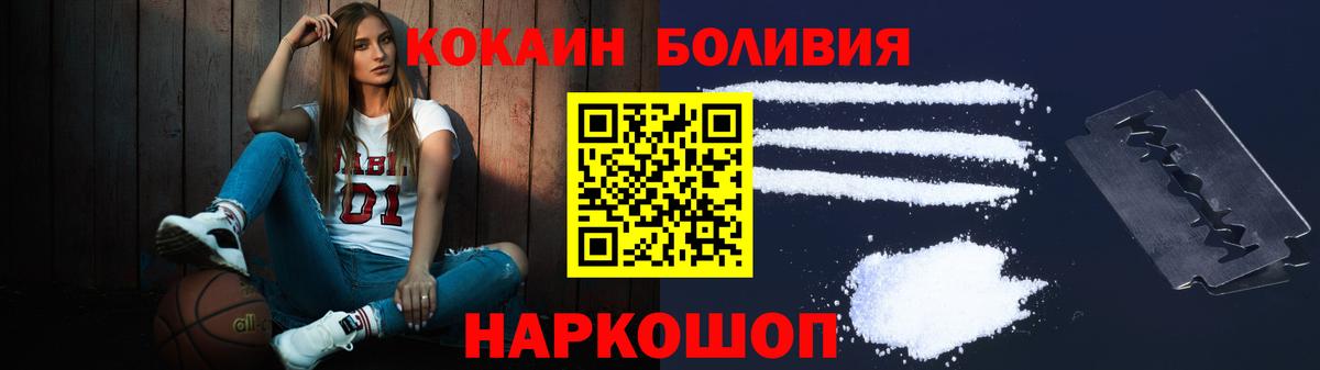 Кокаин 97%  КОКАИН 97%  Cocaine  Шатура  Вход с VPN 
