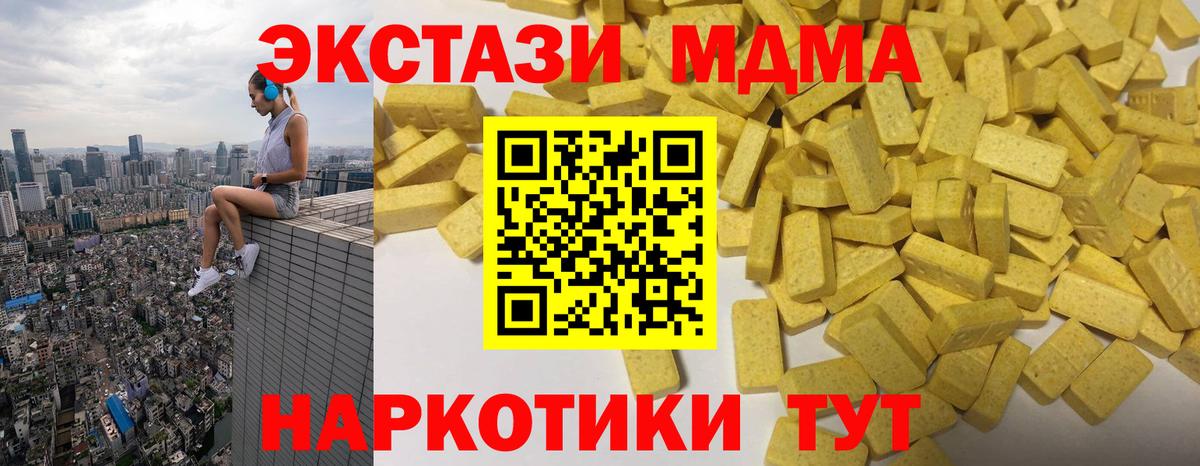 ЭКСТАЗИ  Вход с VPN  ЭКСТАЗИ диски  Шатура  Экстази mix 