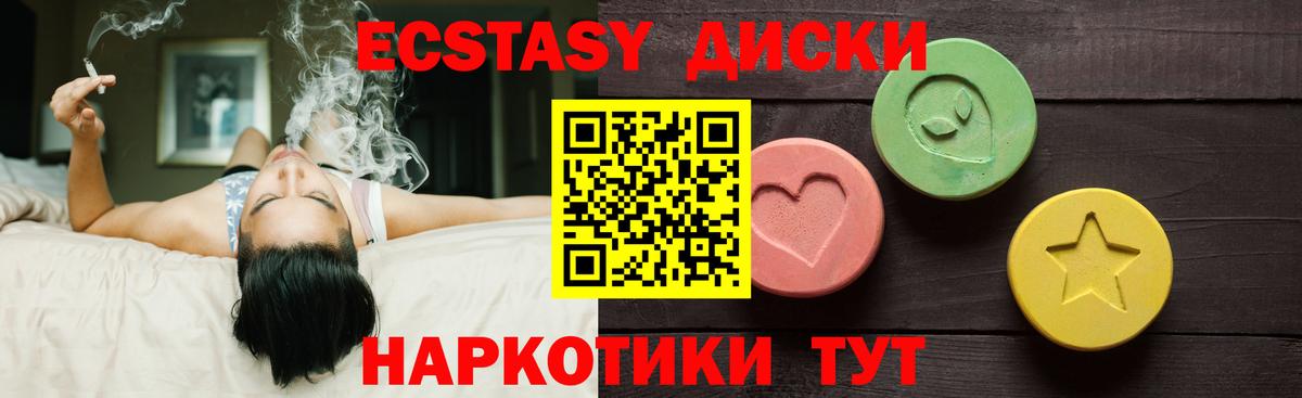 Ecstasy круглые Шатура