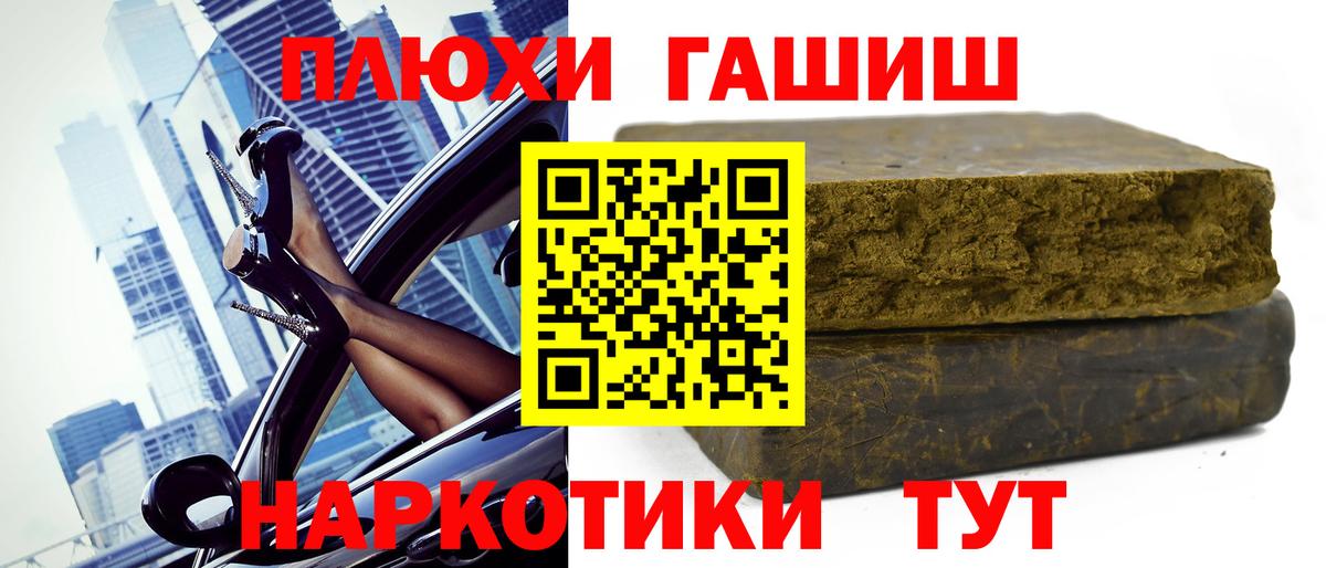 Гашиш  Вход с VPN  Шатура  ГАШ Cannabis 