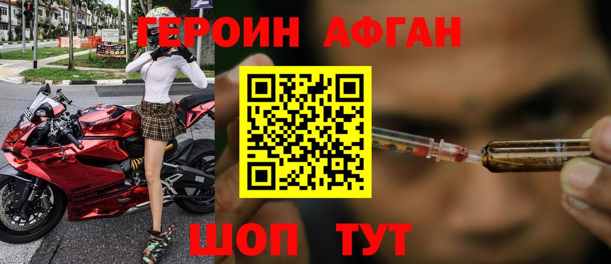 ГЕРОИН Heroin Шатура