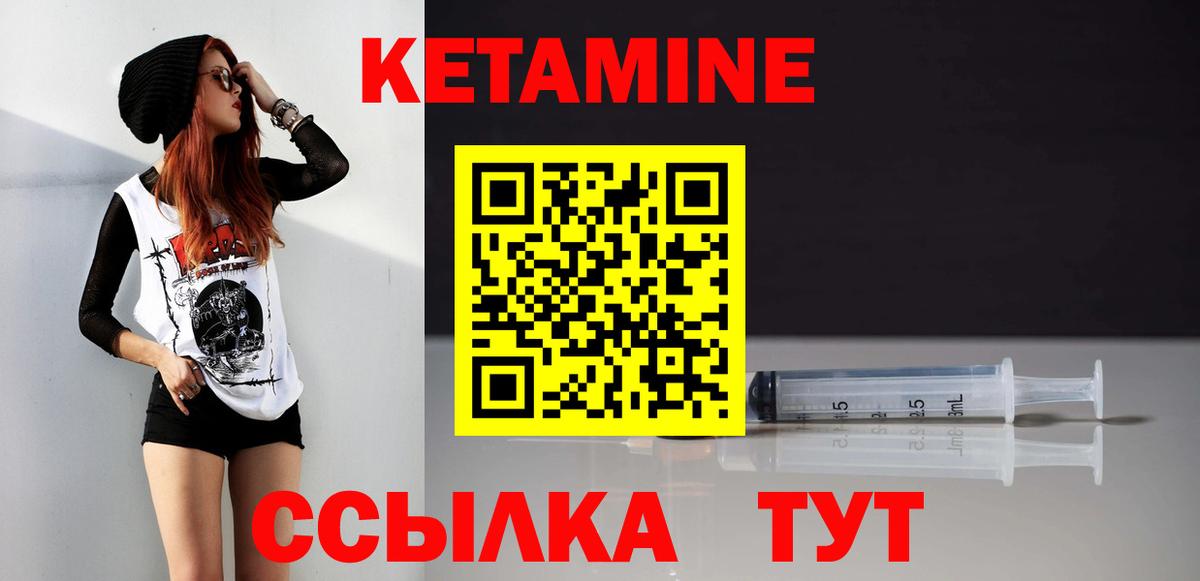 ссылка на мегу ссылка  Вход с VPN  КЕТАМИН VHQ  Шатура  Кетамин ketamine 