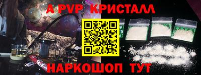 кристаллы Кинель