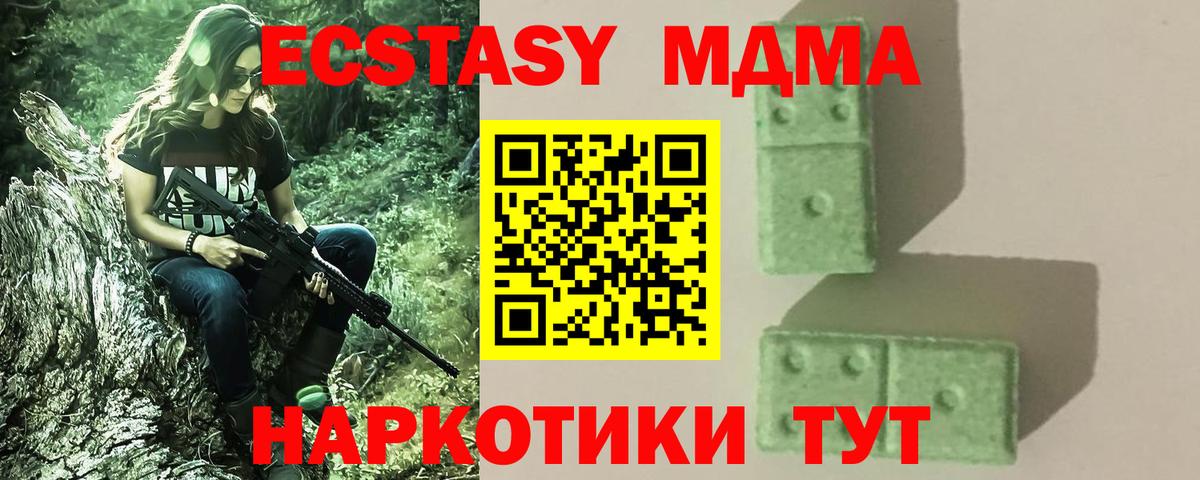 MDMA Molly Шатура