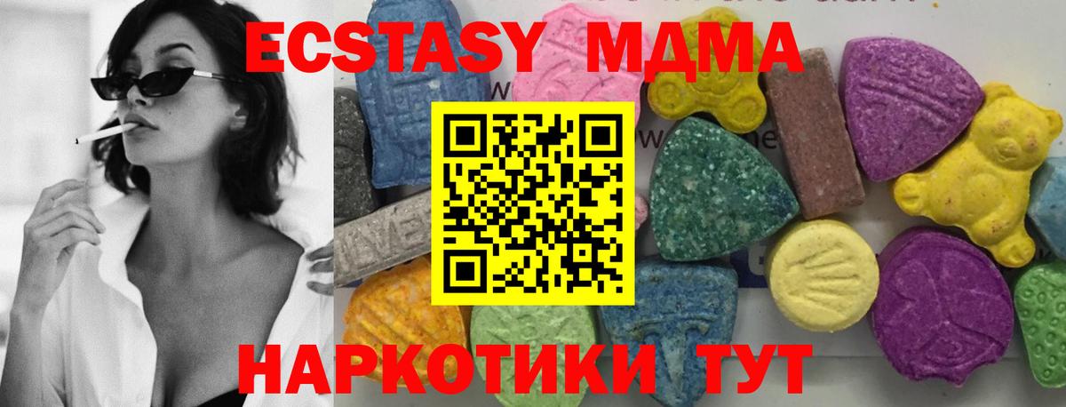 Шатура  МДМА  МДМА кристаллы  Вход с VPN  MDMA молли 
