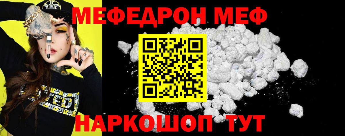 Меф кристаллы Шатура