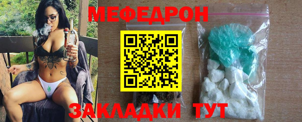МЕФ  МЕФ мяу мяу  Шатура  Вход с VPN  Мефедрон мука 