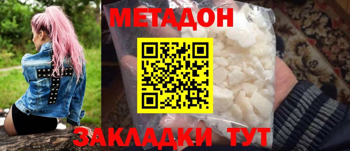 Шатура  Метадон VHQ  Вход с VPN  МЕТАДОН VHQ 